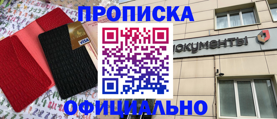 прописка гарантия в Лодейном Поле