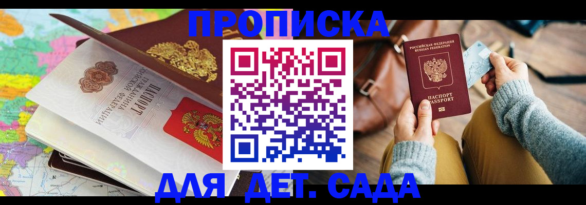 временная регистрация для школы в Лодейном Поле